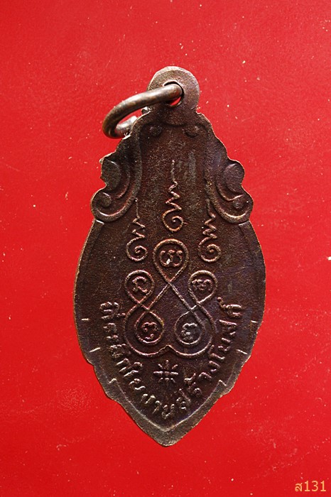 เหรียญหลวงพ่อดำ วัดสมอลม จ.สุพรรณบุรี ปี 2539 จัดให้ 2 เหรียญ...../1