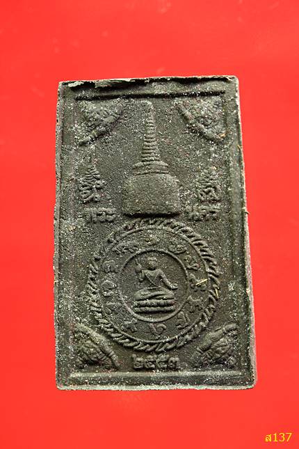ปู่ทวดรุ่นสรงน้ำพระบรมธาตุเจดีย์ ปี2553  วัดพระมหาธาตุวรมหาวิหาร จ.นครศรีธรรมราช พร้อมกล่องเดิม