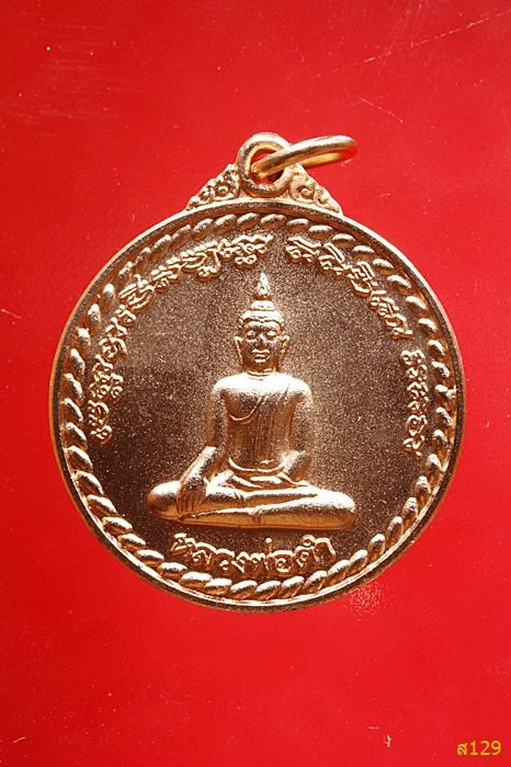 เหรียญหลวงพ่อดำ หลังพระสีวลี วัดช่องแสมสาร อ.สัตหีบ จ.ชลบุรี พร้อมกล่องเดิม...../4