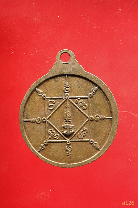 เหรียญ หลวงปู่พร(ขาว) วัดบ้านนาเยีย อ.อำนาจเจริญ อุบลราชธานี