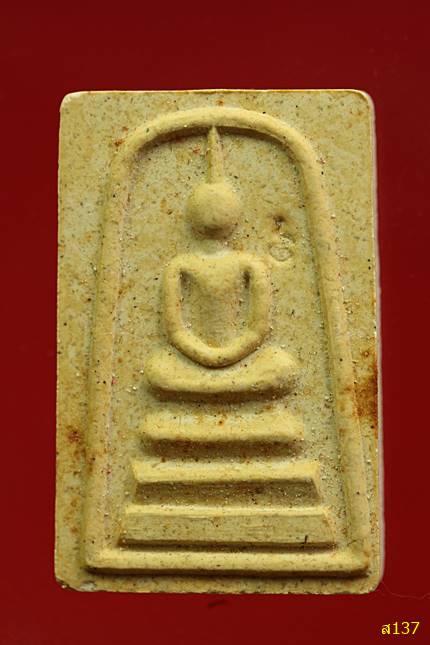 พระสมเด็จ วัดสนามไชย อ.ดำเนินสะดวก จ.ราชบุรี พร้อมกล่องเดิม