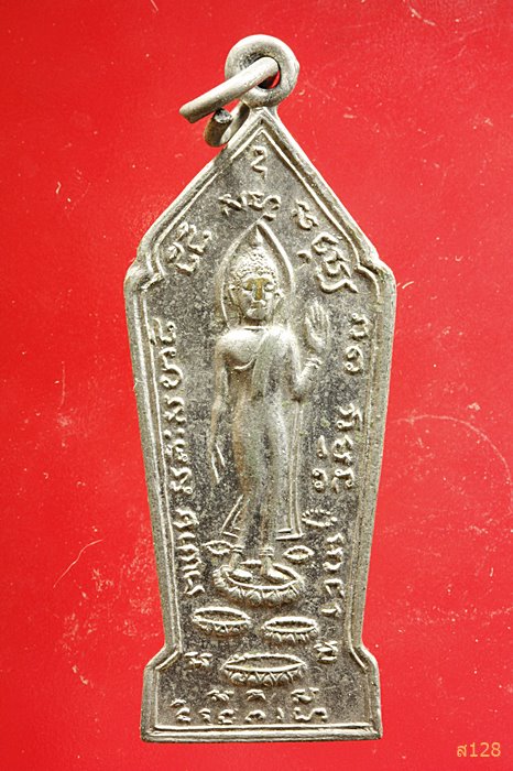 เหรียญพระลีลา วัดพระแท่นศิลาอาสน์