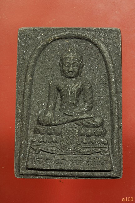 พระผงค์ดำนำโชค วัดเกาะกระชาย