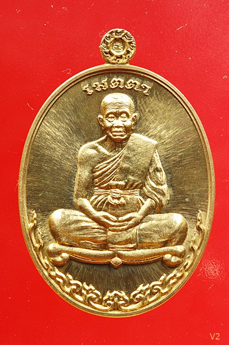 เหรียญหลวงพ่อคูณ รุ่นเมตตา รูปไข่นั่งเต็มองค์ เนื้อทองทิพย์ โค๊ต 2873 พร้อมกล่อง