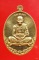 เหรียญหลวงพ่อคูณ รุ่นเมตตา รูปไข่นั่งเต็มองค์ เนื้อทองทิพย์ โค๊ต 2873 พร้อมกล่อง