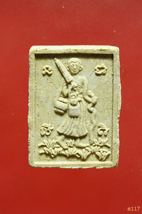 พระผงหลวงพ่อสิงห์ วัดศรีสุข