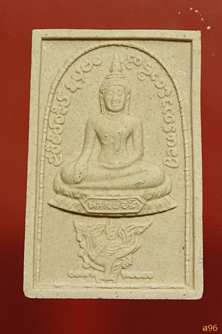 พระผง วัดน่วมกานนท์ จ.สมุทรสาคร พร้อมกล่องเดิม