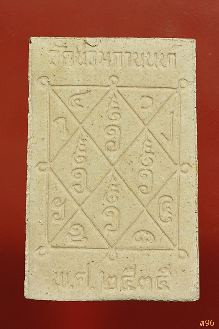 พระผง วัดน่วมกานนท์ จ.สมุทรสาคร พร้อมกล่องเดิม