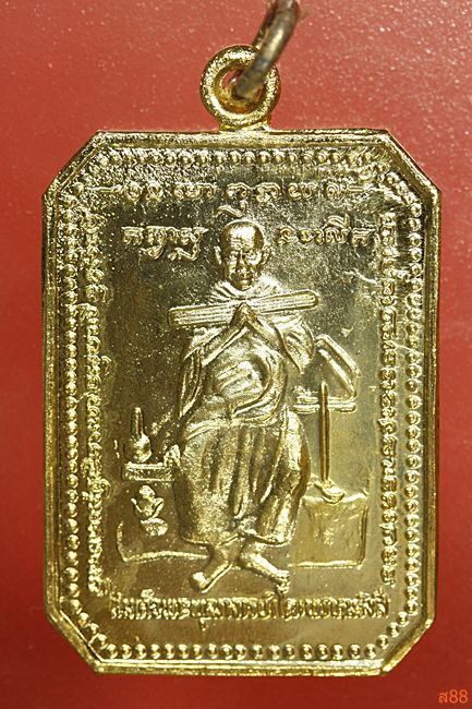 เหรียญสมเด็จพุฒาจารย์โต หลังท้าวเวสสุวรรณ ถ้ำแก้วพลายชุมพล (สระแก้ว)...../40-7870