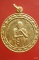 เหรียญหลวงพ่อคูณ วัดบ้านไร่ รุ่นสรงน้ำ ปี 2538