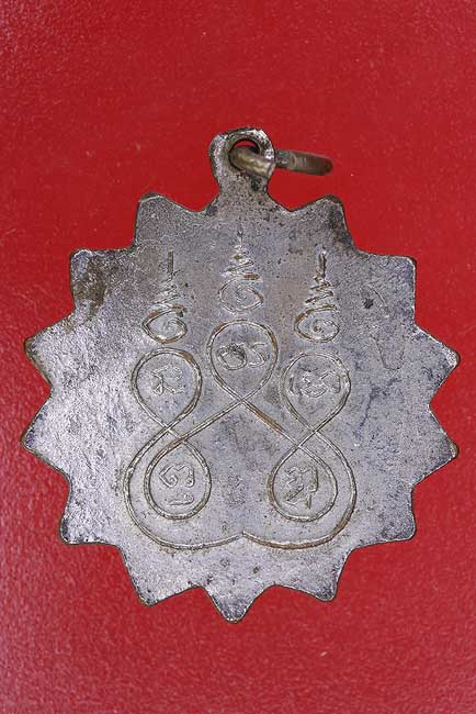 เหรียญหลวงพ่อเณร