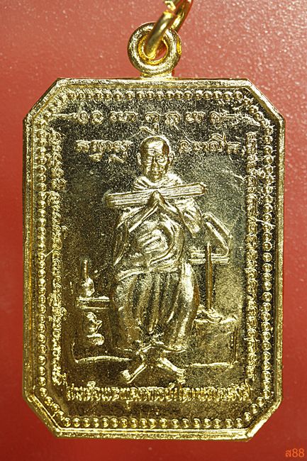 เหรียญสมเด็จพุฒาจารย์โต หลัง ท้าวเวสสุวรรณ ถ้ำแก้วพลายชุมพล(สระแก้ว)...../6-802