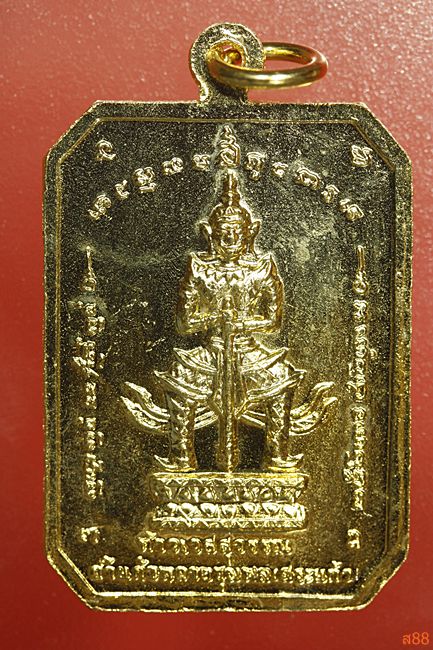 เหรียญสมเด็จพุฒาจารย์โต หลัง ท้าวเวสสุวรรณ ถ้ำแก้วพลายชุมพล(สระแก้ว)...../6-802