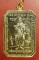 เหรียญสมเด็จพุฒาจารย์โต หลัง ท้าวเวสสุวรรณ ถ้ำแก้วพลายชุมพล(สระแก้ว)...../6-802