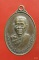 เหรียญพระครูนิพัทธวิหารกิจ(สวงค์) วัดบางขุนนนท์ ปี2518