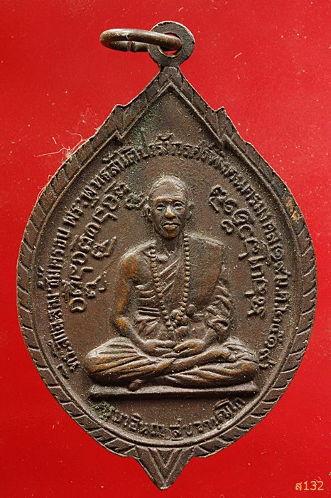 เหรียญครูบาอินถา สุขวฑฺฒโก วัดพระพุทธสันติปารังกร ฯปี2519