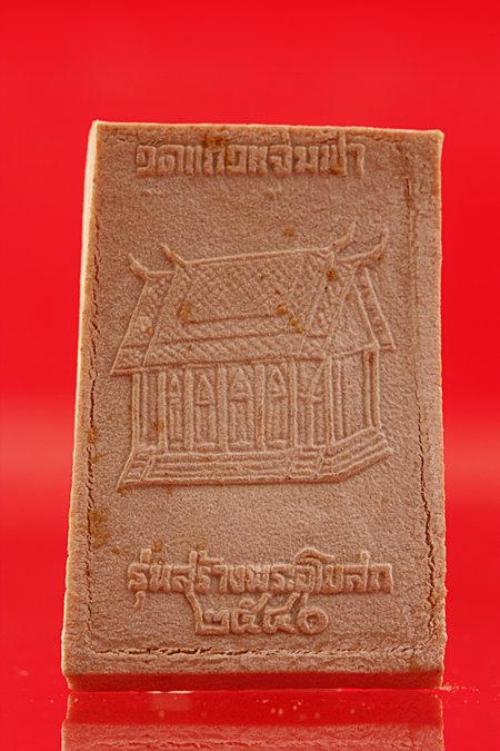 พระผงหลวงพ่อธรรมจักร วัดแก้วแมจ่มฟ้า .../2