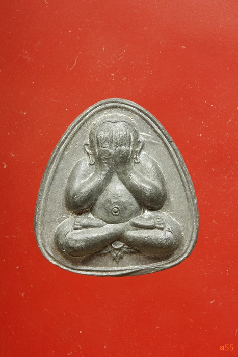 พระปิดตาหลวงปู่ไปล่ วัดดาวเรือง จ.ปทุมธานี