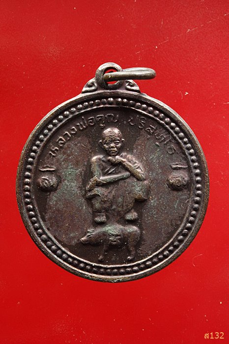 เหรียญหลวงพ่อคูณขี่หมู วัดบ้านไร่ นครราชสีมา ครบรอบ 73 ปี ปี 38...../4