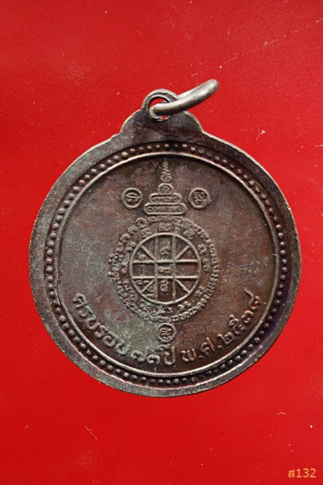 เหรียญหลวงพ่อคูณขี่หมู วัดบ้านไร่ นครราชสีมา ครบรอบ 73 ปี ปี 38...../4