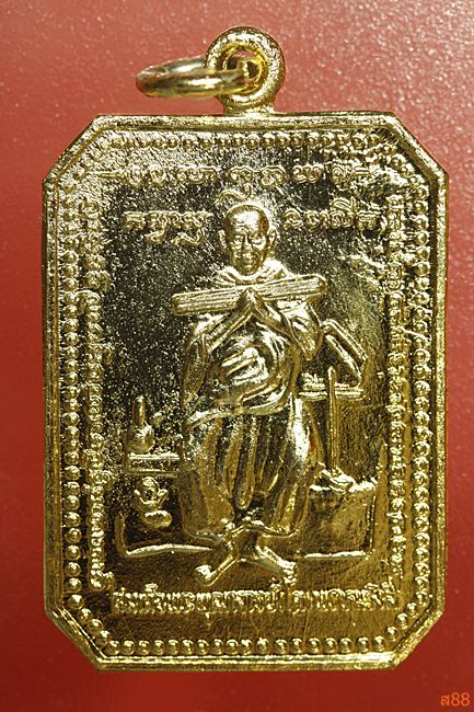 เหรียญสมเด็จพุฒาจารย์โต หลัง ท้าวเวสสุวรรณ ถ้ำแก้วพลายชุมพล(สระแก้ว)...../3-796