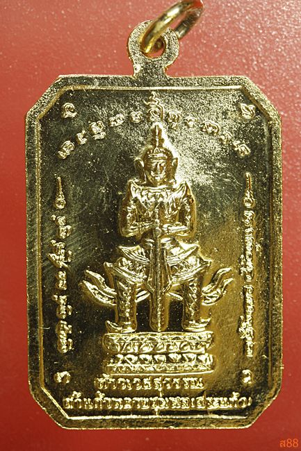 เหรียญสมเด็จพุฒาจารย์โต หลัง ท้าวเวสสุวรรณ ถ้ำแก้วพลายชุมพล(สระแก้ว)...../3-796