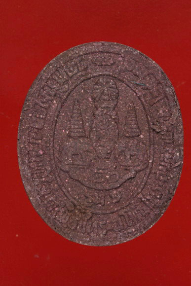 พระผงรูปเหมือนหลวงปู่มา วัดศรีมงคล จ.อุบล