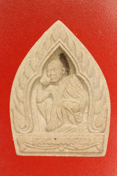 พระผงรูปเหมือนหลวงพ่อคูณ วัดบ้านไร่ รุ่นเหลือกินเหลือใช้