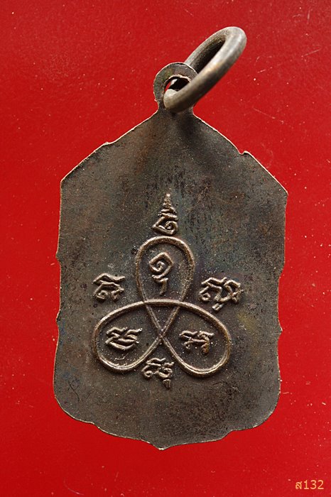 เหรียญหลวงพ่อคูณ วัดบ้านไร่ หลังยันสาม...../6