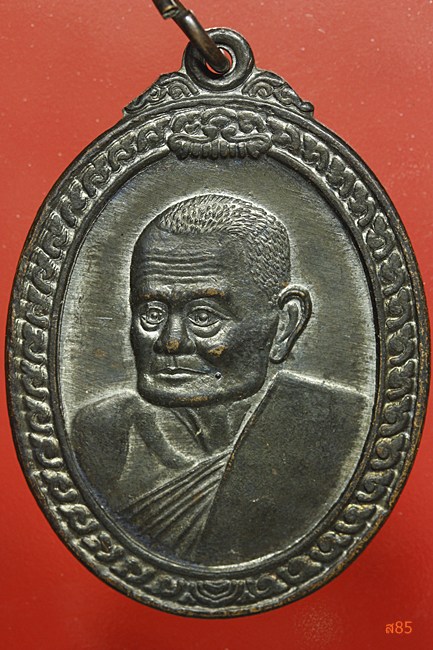 เหรียญหลวงปู่คร่ำ วัดวังหว้า ปี 2538