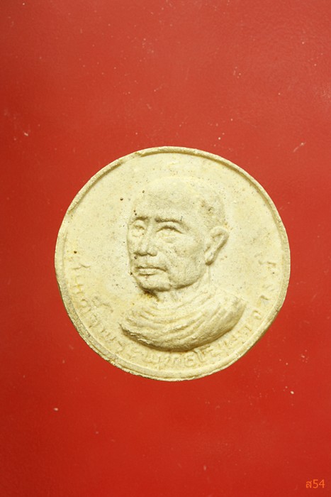 พระผงจันทร์ลอย สมเด็จพระพุทธโฆษาจารย์ ออกวัดศีลขันธ์ จ.อ่างทอง