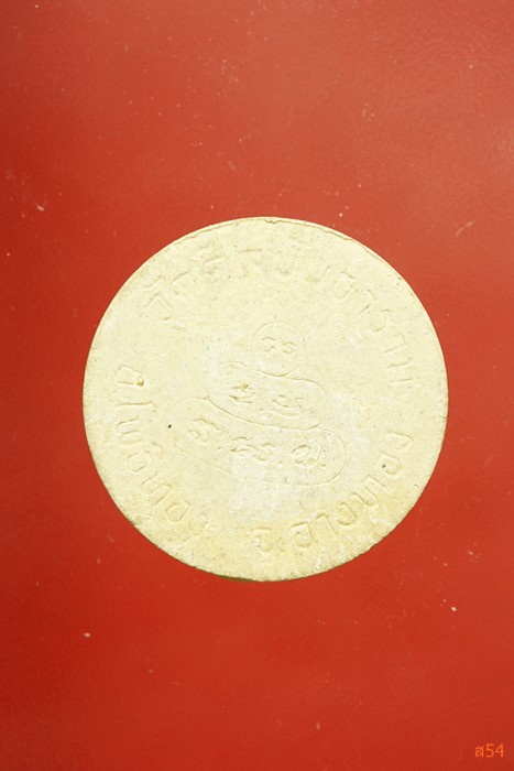 พระผงจันทร์ลอย สมเด็จพระพุทธโฆษาจารย์ ออกวัดศีลขันธ์ จ.อ่างทอง