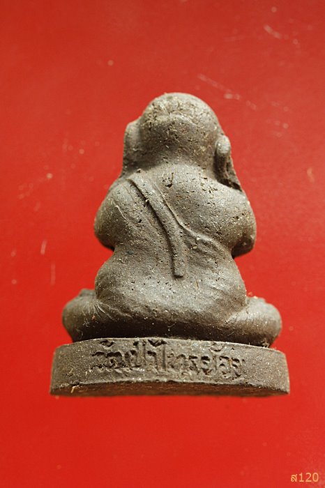 พระปิดตา ลอยองค์ หลวงพ่อแย้ม วัดป่าไทรย้อย