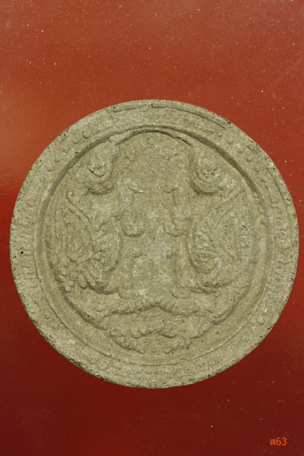 สาริกาลิ้นทอง วัดบ้านโป่ง อ.สูงเนิน จ.นครราชสีมา