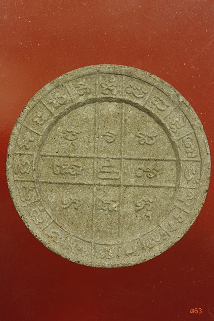 สาริกาลิ้นทอง วัดบ้านโป่ง อ.สูงเนิน จ.นครราชสีมา