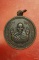 เหรียญพระครูโสภิตพัชรคุณ (ปุ่น) วัดหนองไผ่พิทยาราม อ.หนองไผ่ จ.เพชรบูรณ์