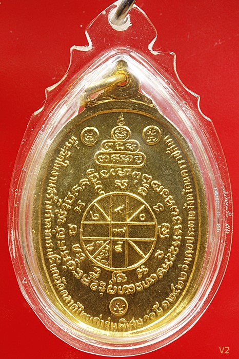 เหรียญหลวงคูณ ออกวัดตลาดไทรเก่า กะไหล่ทอง ไม่มีเม็ดตา ณ.บุ๋ม (บล็อคนิยม) ปี 2522 