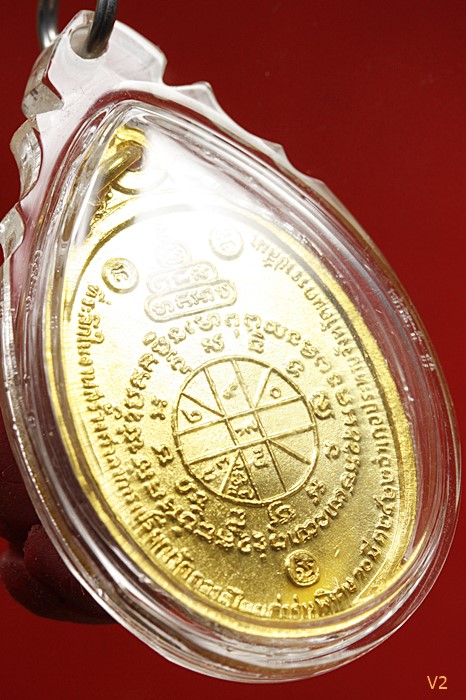 เหรียญหลวงคูณ ออกวัดตลาดไทรเก่า กะไหล่ทอง ไม่มีเม็ดตา ณ.บุ๋ม (บล็อคนิยม) ปี 2522 