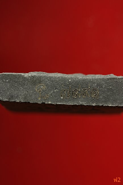 หนุมานเชิญธง ไหว้ครู 53 หลวงพ่อฟู วัดบางสมัคร ปี 2553 ฝังหินเขี้ยวหนุมาน พร้อมซองเดิม..../16-5016