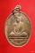 เหรียญพระอธิการจำนงค์ วัดผดุงศรัทธาราษฎร์ สำนักตะค่า อ.เมือง จ.สุพรรณบุรี...../1