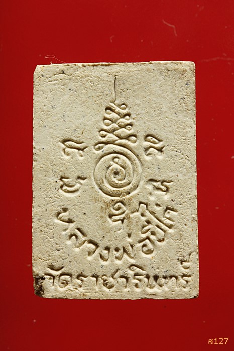 พระผงหลวงพ่อขี่ไก่ วัดราชาอินทร์