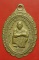 เหรียญหลวงพ่อคูณ วัดบ้านไร่ รุ่นกูรักมึง