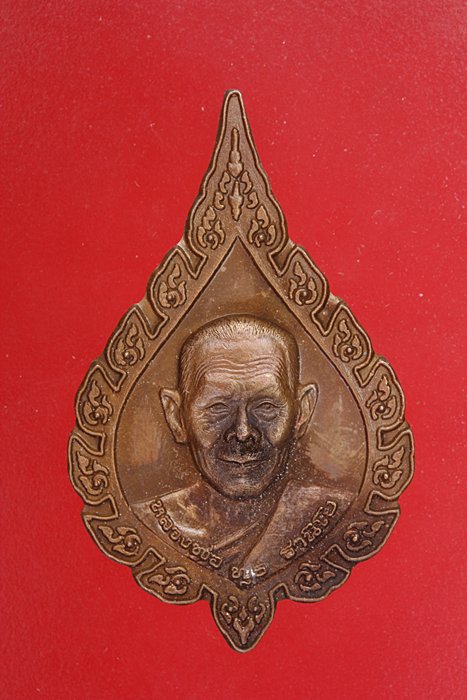 เหรียญพัดยศหลวงพ่อพุธ ฐานิโย วัดป่าสาละวัน ปี 37 ...../es1