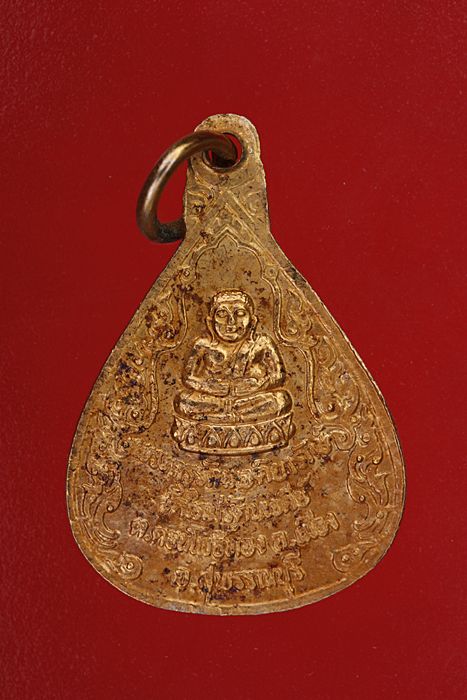 เหรียญหลวงพ่อหยวย วัดใหม่รัตนเจดีย์ สุพรรณบุรี