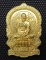 เหรียญนั่งพาน ชนะมาร (เนื้อทองเหลือง) หลวงพ่อรวย วัดตะโก จ.อยุธยา ตอกโค๊ด รวย ขนาดใหญ่ 4*2.6 ซ.ม. สว