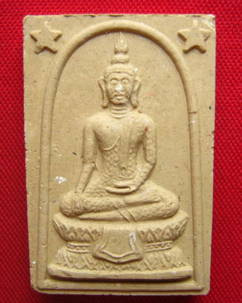 พระเนื้อผงพุทธคุณ หลวงพ่อเพ็ง วัดอ้อมน้อย สมุทรสาคร หลัง สธ. ปี 2536 สวยคมชัด