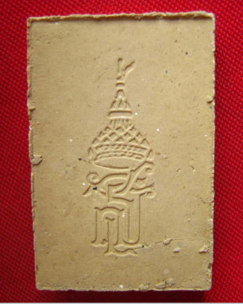 พระเนื้อผงพุทธคุณ หลวงพ่อเพ็ง วัดอ้อมน้อย สมุทรสาคร หลัง สธ. ปี 2536 สวยคมชัด