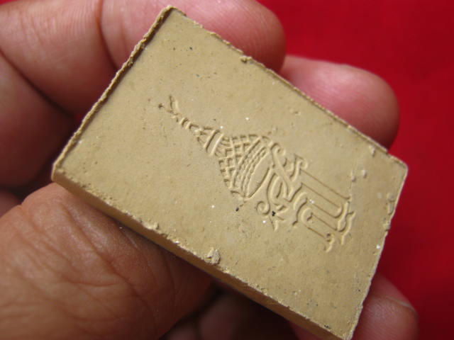 พระเนื้อผงพุทธคุณ หลวงพ่อเพ็ง วัดอ้อมน้อย สมุทรสาคร หลัง สธ. ปี 2536 สวยคมชัด