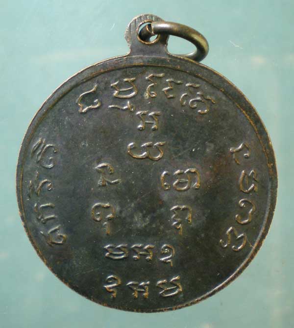 เหรียญหลวงพ่อนวล วัดไทร สมุทรสงคราม