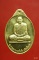 เหรียญพระอาจารย์ปู่แก้ว สุจิณโณ วัดถ้ำเจ้าผู้ข้า จ.สกลนคร ปี 2555...../1